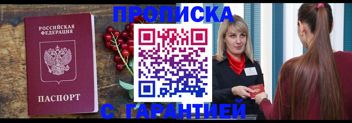 временная регистрация для школы в Заозёрном