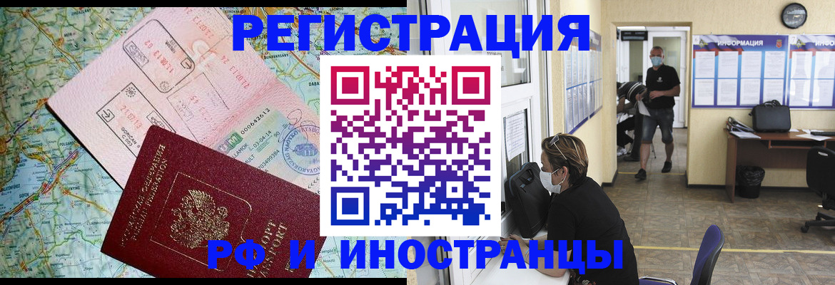 регистрация в Заозёрном
